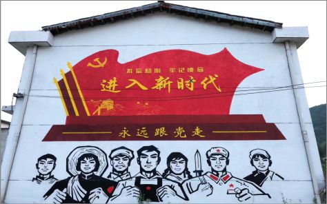 韶山党建彩绘文化墙