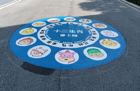韶山地面游戏彩绘